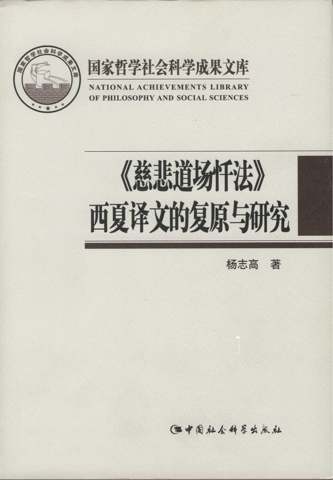 成果掠影