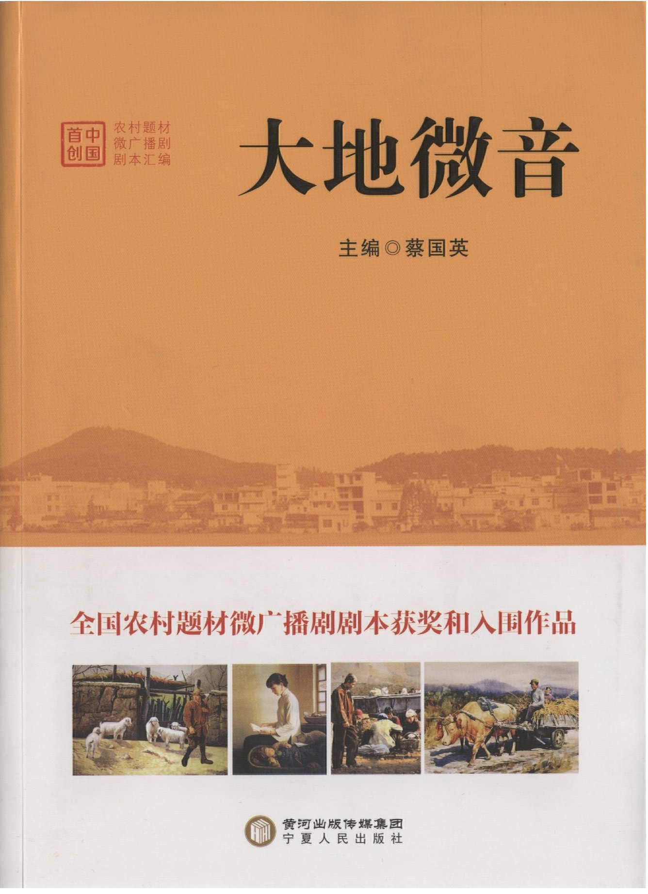 成果掠影