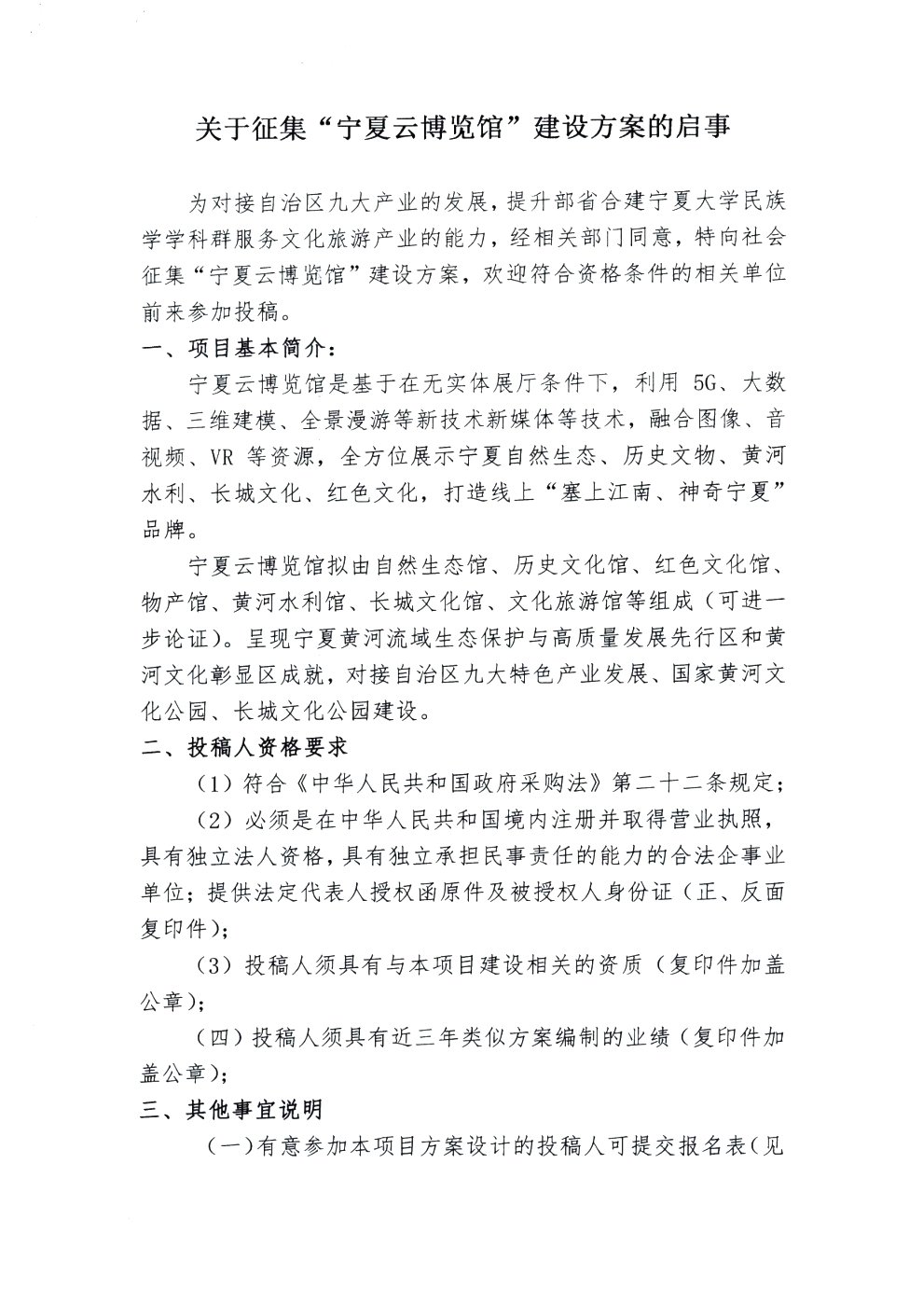 通知公告