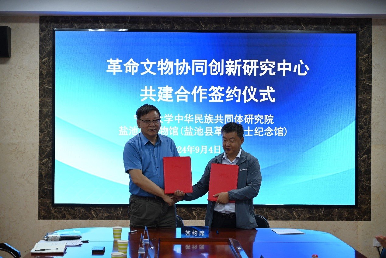 为进一步加强革命文物保护利用